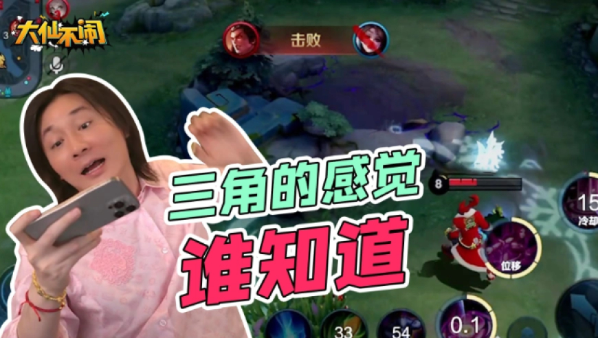 【大仙不闹】玩貂蝉走位是一门艺术，可惜暴毙也是