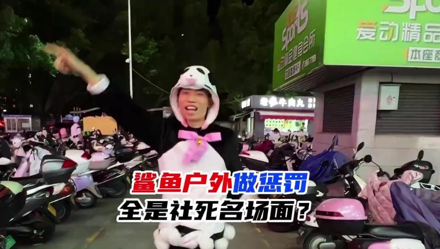 和平精英：鲨鱼户外做惩罚 ，全是社死名场面？ 