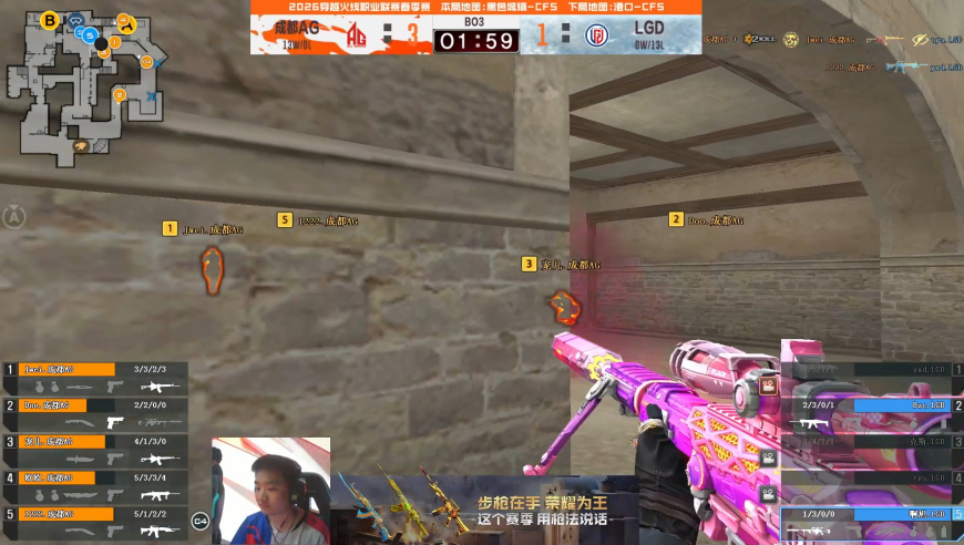 2026CFPL春季赛丨全场回放：3.11-4 常规赛 AG VS LGD 第一场