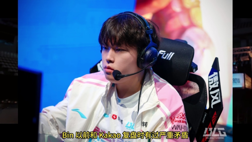 Bin哥离队出走上热搜！被爆与领队吵架，二队上单已紧急救场！