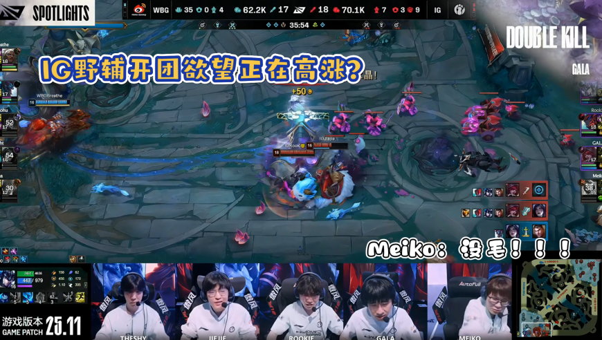 IG翻盘WBG队内语音曝光，野辅开团欲望高涨Meiko翻盘后直呼没毛！