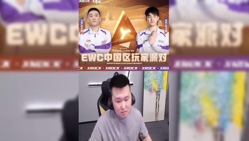 EWC观赛来了，8月23日杜超 高然 将在郑州和大家一同观赛