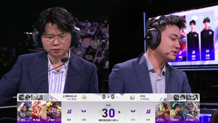 2025年王者荣耀挑战者杯 淘汰赛第一轮DAY1 上海RNG.M vs XYG_1