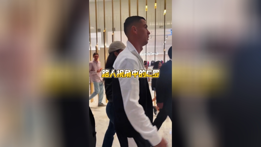 路人视角中的C罗，一身运动装还这么帅
