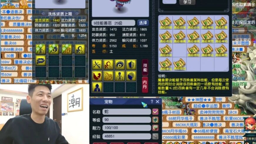 雪无两本打掉旭旭宝宝神宠，反手送出全服第一，宝哥直呼要打钱