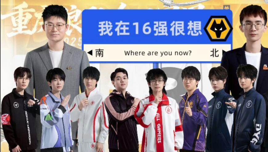 RW侠3-0TCG，今屿三连MVP，小俞完美融入，狼队旧将全部十六强