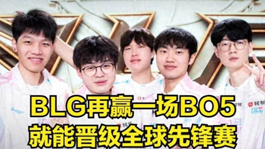 BLG实力暴涨要感谢Uzi！LPL造神计划失败，国产最强AD风评崩塌