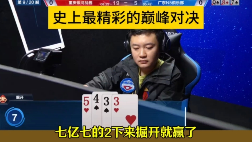 这副牌足以载入史册了！