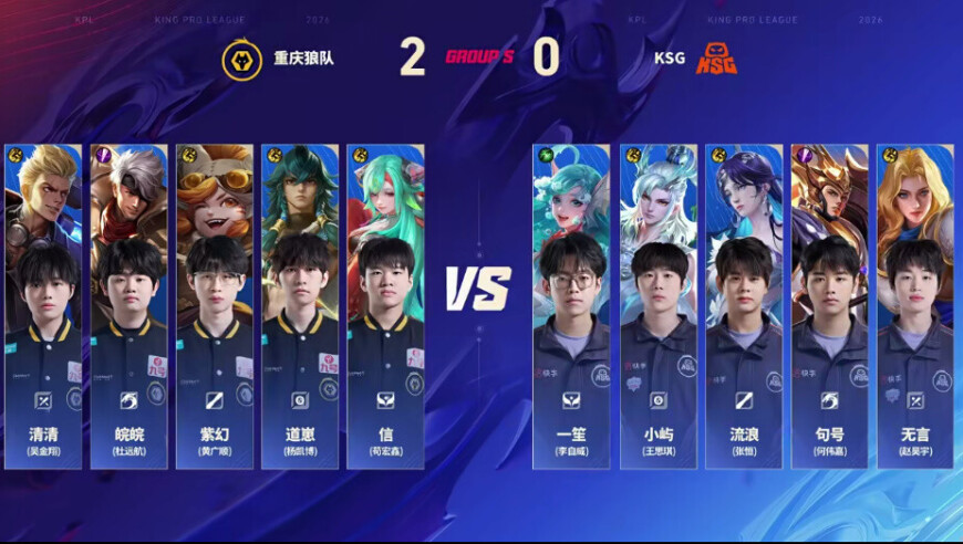 狼队 3-0 KSG：皖皖夏侯惇硬如城墙，狼队连胜之姿霸气归来