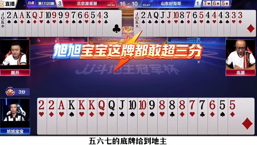掘开一手三不带直接给旭旭宝宝上了一课！一系列的操作让宝哥怀疑人生！