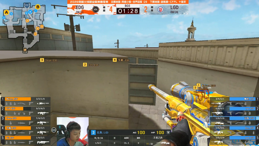 2026CFPL春季赛丨全场回放：3.14-3 EDG VS LGD 异域小城