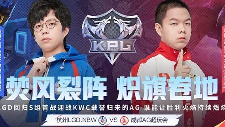 2025KPL夏季赛常规赛第三轮W1D2|锋行狭路，手法争鸣，执炬前行，破局新生，焚风裂阵，炽旗卷地！