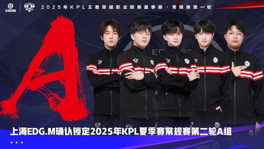 EDGM3-0RW，fly又去B组了，见月离谱放水晶，UUG冲进S组