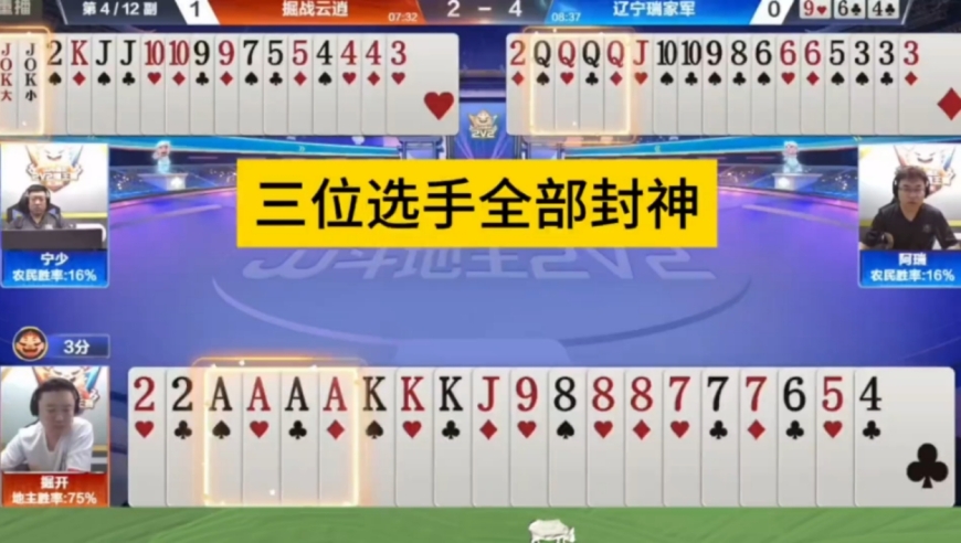 三位选手全部封神，解说直呼“神仙打架”