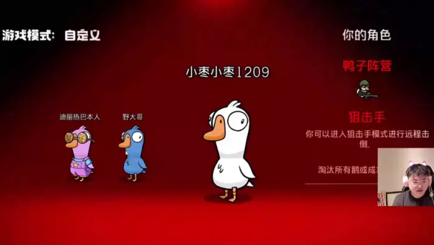 UZI将天赋带到鹅鸭杀，自己把自己给狙了！