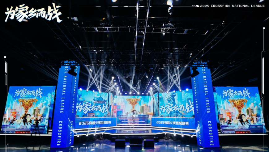 2025穿越火线百城联赛秋季赛总决赛U21赛道落幕：少年无畏，传奇诞生