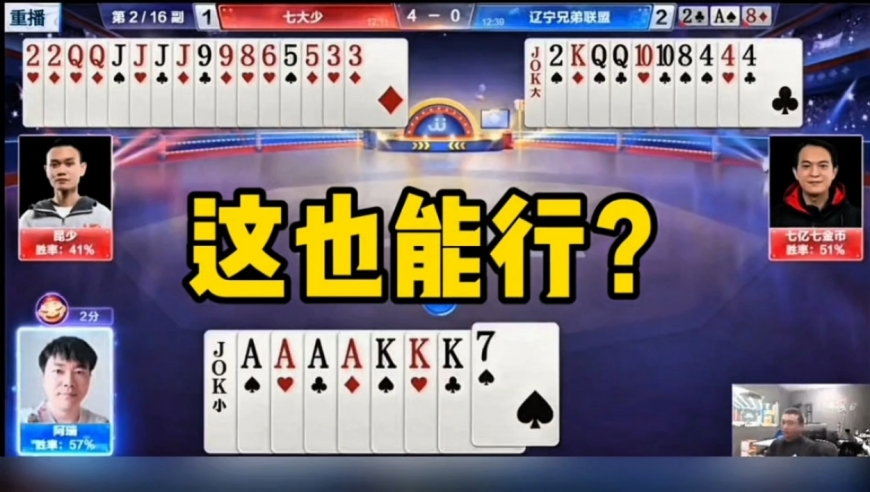 史上最神奇的骗炸，竟然有意外收获，真没看懂啊