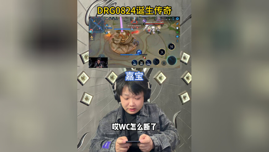 DRG挑杯0824创纪录，花缘真的燃尽了