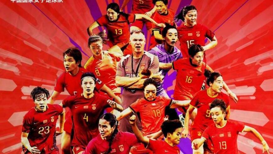 中国女足出征亚洲杯，王霜领衔26人名单，多名留洋球员入选