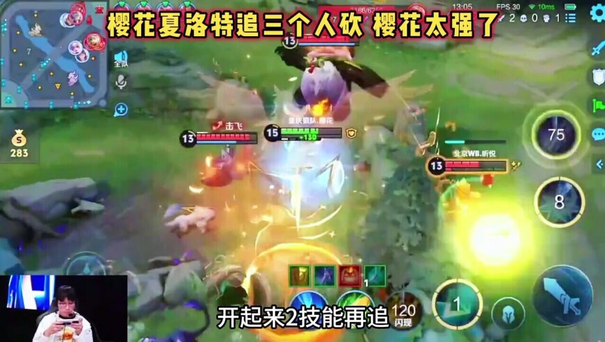 重庆狼队 vs WB，樱花夏洛特后期无解，小胖元坦发挥亮眼！