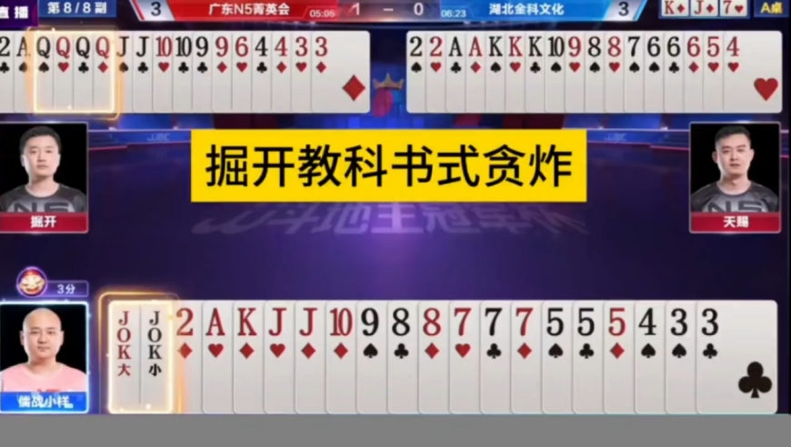 掘开你也太狠了吧，这操作都把解说看呆了