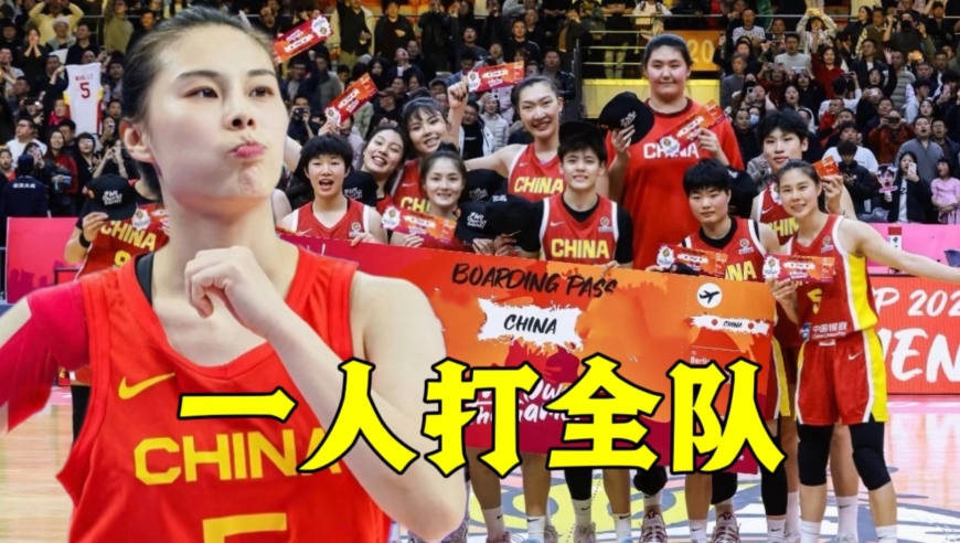 王思雨太硬了！最后2分钟独得9分，一人打爆捷克全队，帮助中国女篮取胜直通世界杯