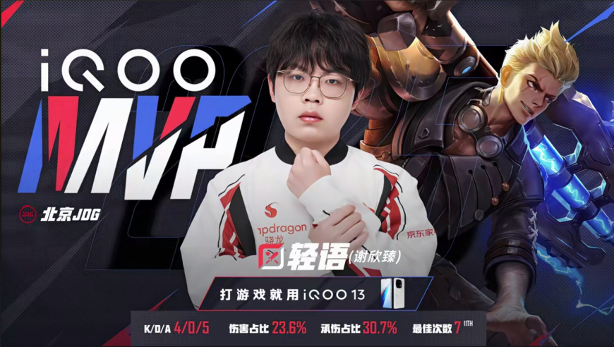 季后赛，JDG来了！鏖战五局拿下RNG，JDG两连胜登顶A组第一名！