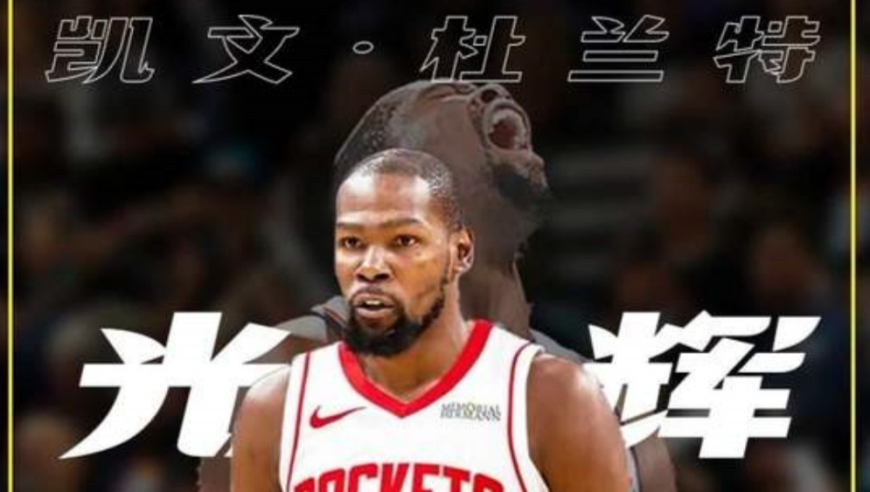 从西雅图少年到休斯顿老将！杜兰特18年封神路全回顾！