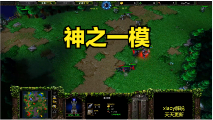 神之一模 魔兽争霸xiaoy解说浪漫 moon