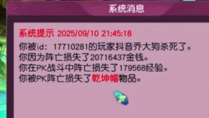 旭旭宝宝被员工强P导致损失万元头盔，欧皇一发入魂神级大刀