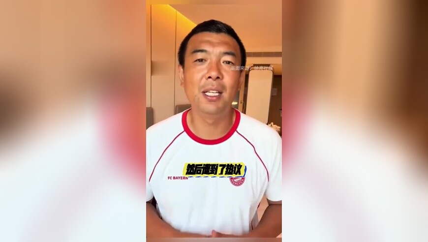 徐亮再回应国足500万挣得少：确实是自己说的，但是在一年之前