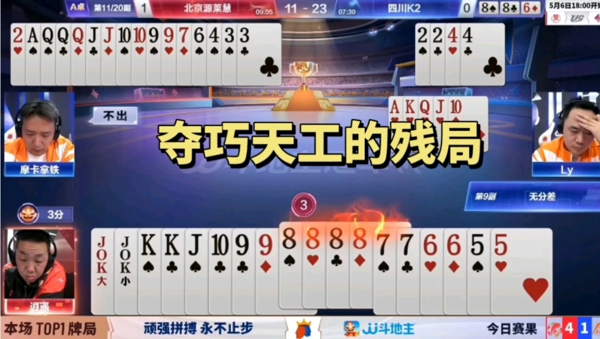 夺巧天工的残局