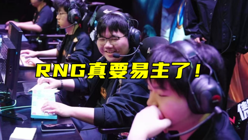 讨薪不成，反欠2500万！MLXG对抗RNG败诉：直播还债何时是个头？