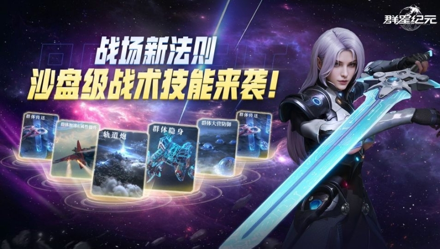 S3新星情报丨打场“漂亮”的胜仗，联盟战略技能即将上线！