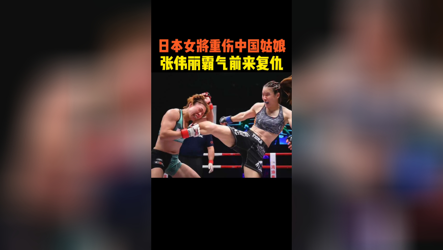 体坛记忆｜张伟丽暴揍日本暴徒，只因对手心狠手辣，把新疆姑娘打的面目全非
