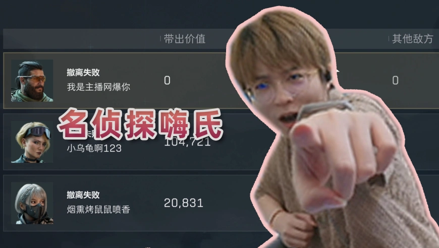 镜像对决，平行宇宙！看我如何破解三角洲烧脑悬案！