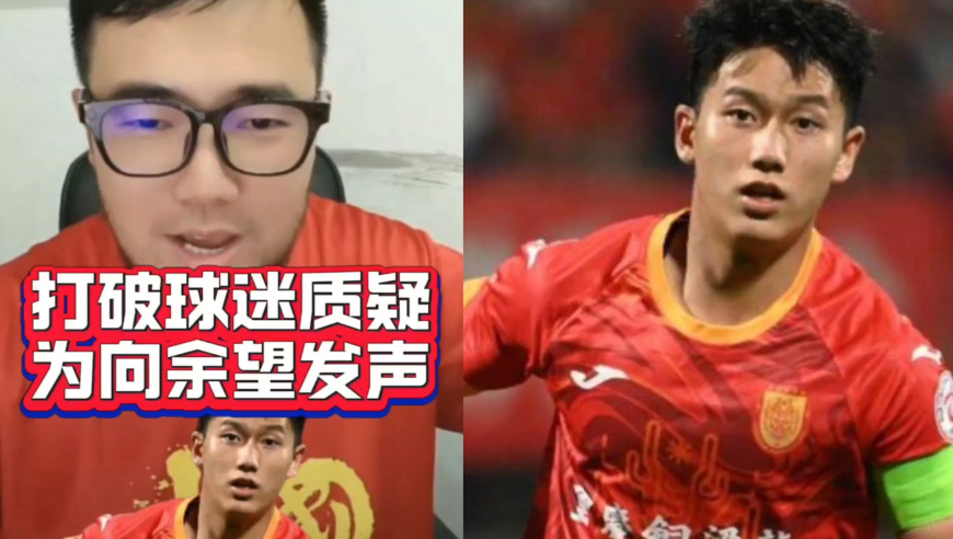 潘谈国足 | 踢中甲自卑？向余望纯粹是心态不好，没见过大世面