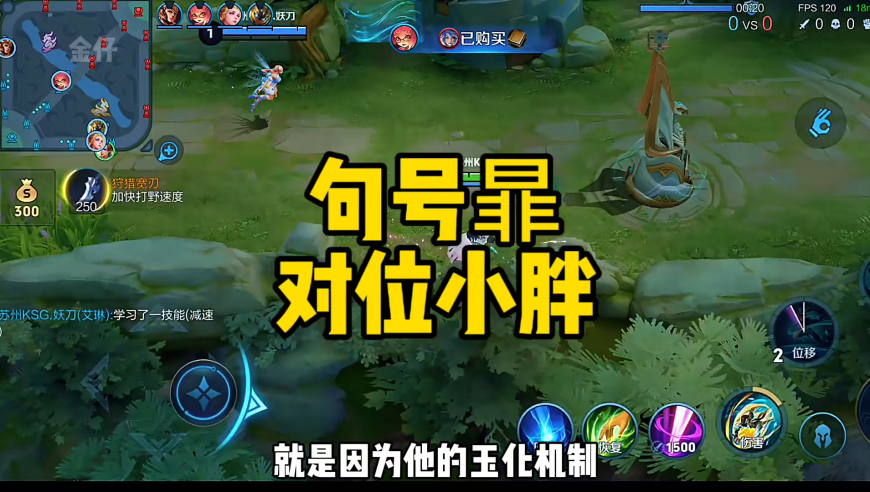 句号暃一个人包围重庆狼队五个人，发育路开实现经济最大化