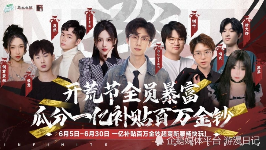 《率土之滨》服务器再次被挤爆？Rita、嗨氏一众顶流全来了！