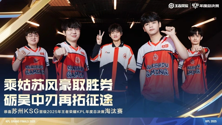 KSG4-2TES，流浪三局MVP，深巅被打成0-8，淘汰赛抽签出炉