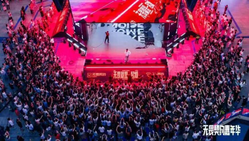 首创电竞全国巡回模式，无畏契约电竞将于2026巡回七城