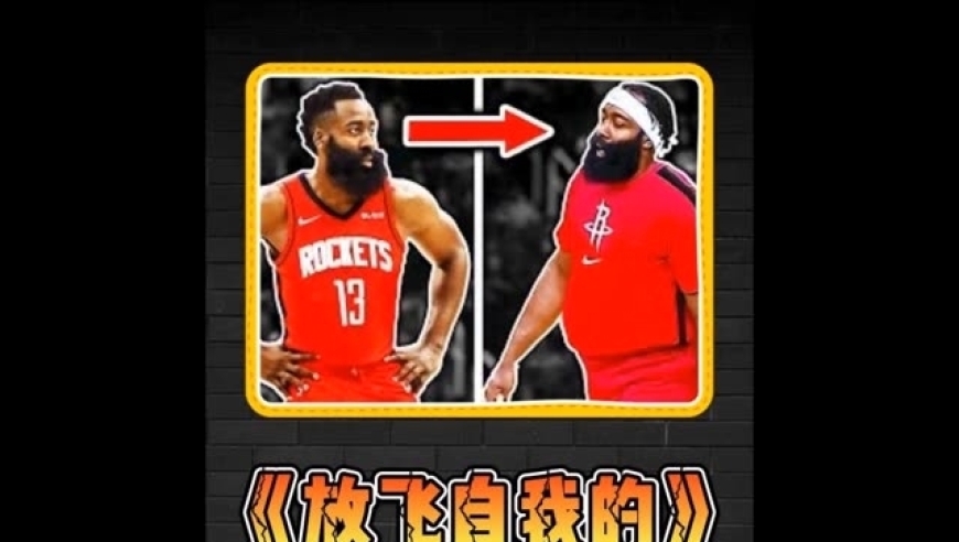 盘点NBA放飞自我的八大球星｜体坛记忆