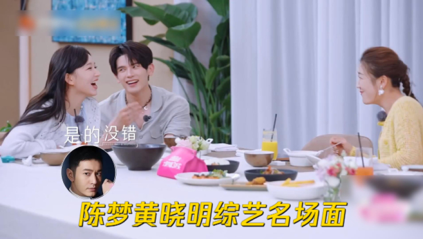 陈梦：哥，羞涩怎么演？黄晓明：你演不了，你会撒娇吗丨是女儿是妈妈