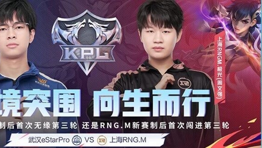 2025KPL夏季赛卡位赛 | A/B卡位赛今日正式打响！胜者进入第三轮，败者即刻淘汰！谁能突围成功？让我们拭目以待！