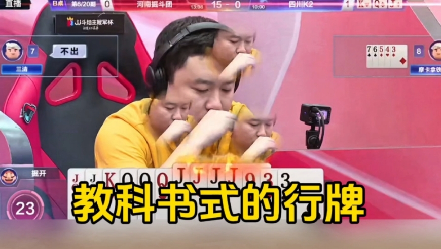 不愧是兵器谱排名第一的高手，判断对手牌型的能力太强了！