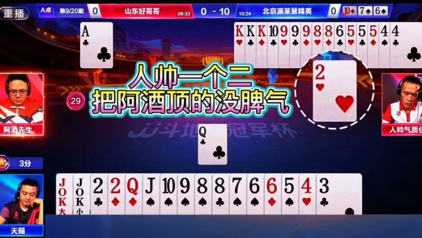 人帅一个二直接顶的阿酒没脾气