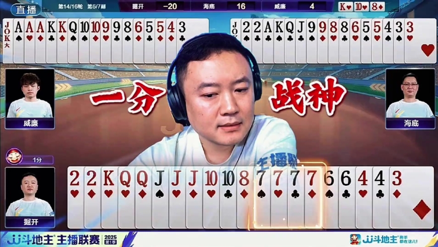 斗地主：一分战神之威！掘开一手小牌硬是混赢了，还赢炸了！ 海底威廉陪掘开全程撕单！这牌要叫三分肯定是赢不了！