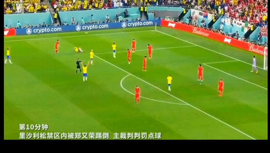 体坛记忆 | 2022卡塔尔世界杯1/8决赛韩国vs巴西