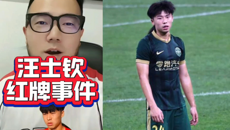 潘谈熊猫杯 | 熊猫杯汪士钦红牌事件点评