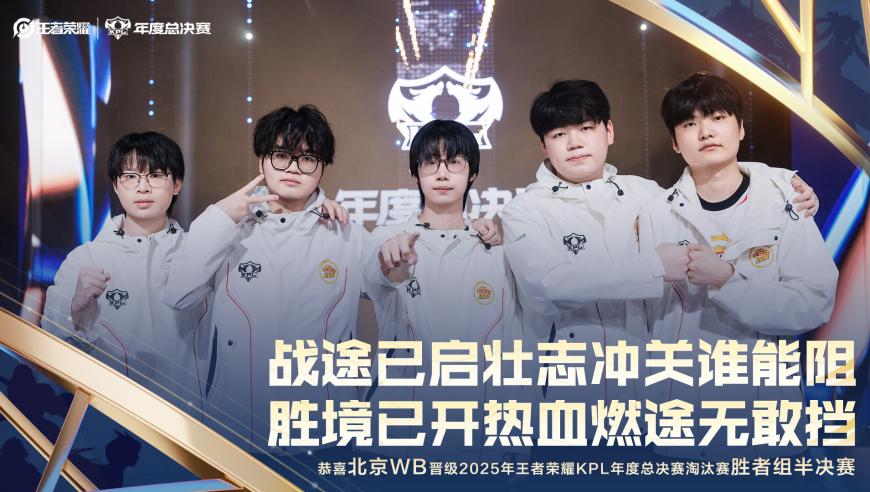 WB4-3LGD，暖阳压制小白熊，巅峰对决大胆变阵，老林：临场决定